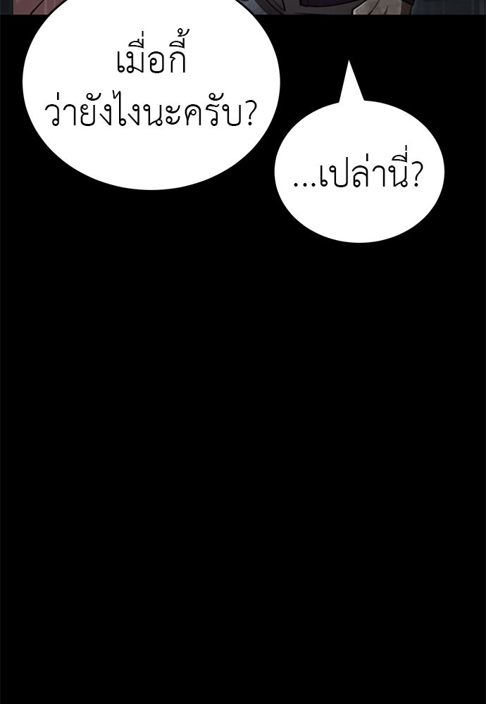 ยมราชลงทัณฑ์ - หน้า 68