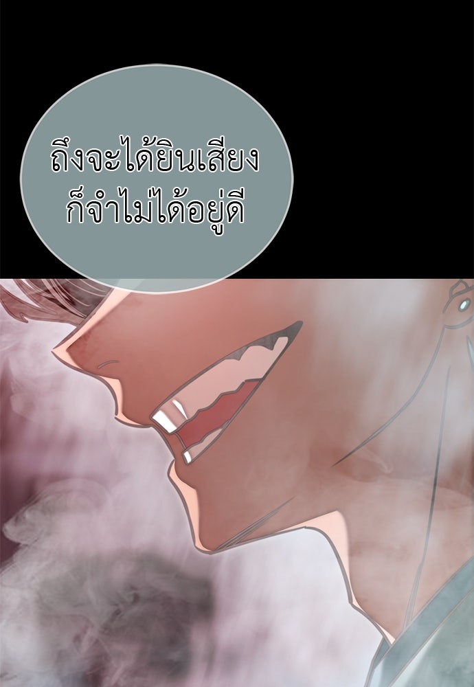 ยมราชลงทัณฑ์ - หน้า 97