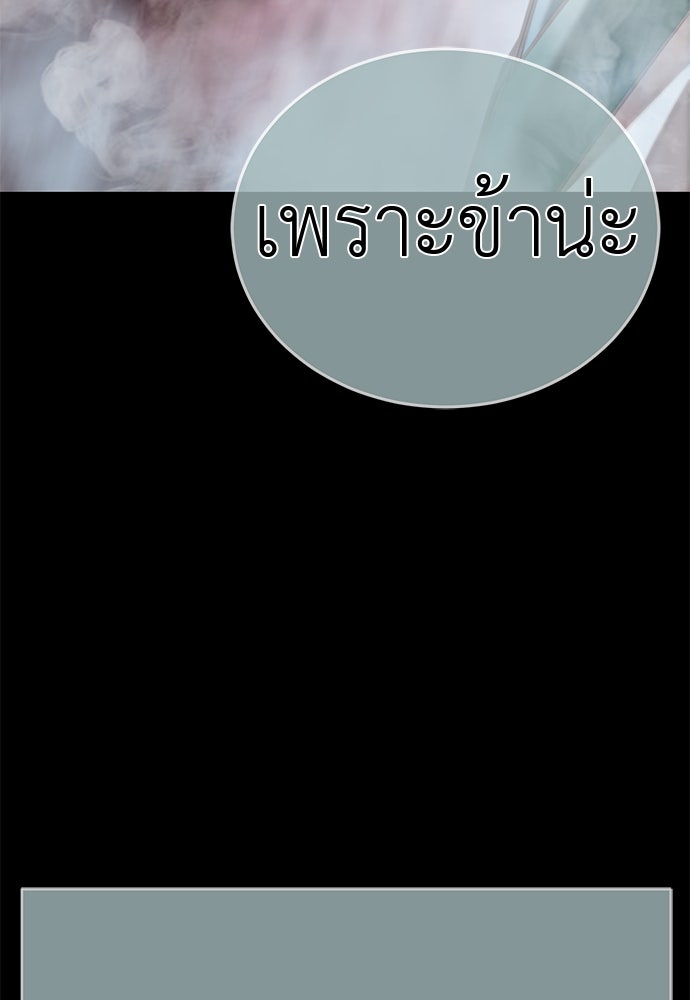 ยมราชลงทัณฑ์ - หน้า 98