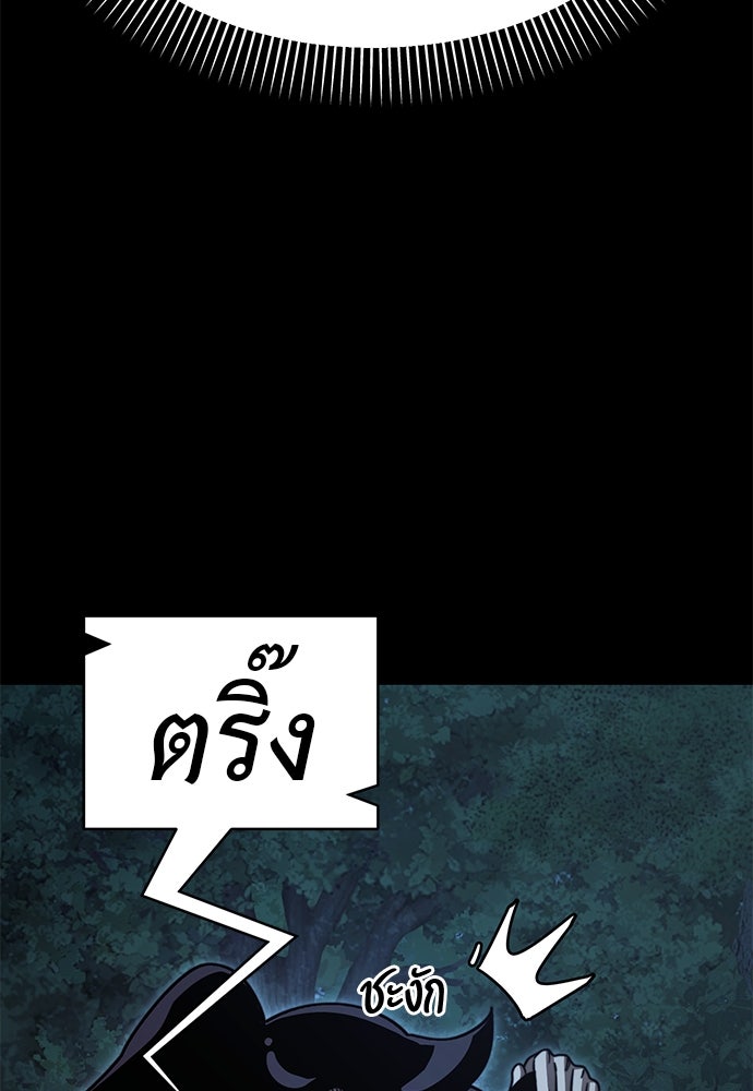 ยมราชลงทัณฑ์ - หน้า 39