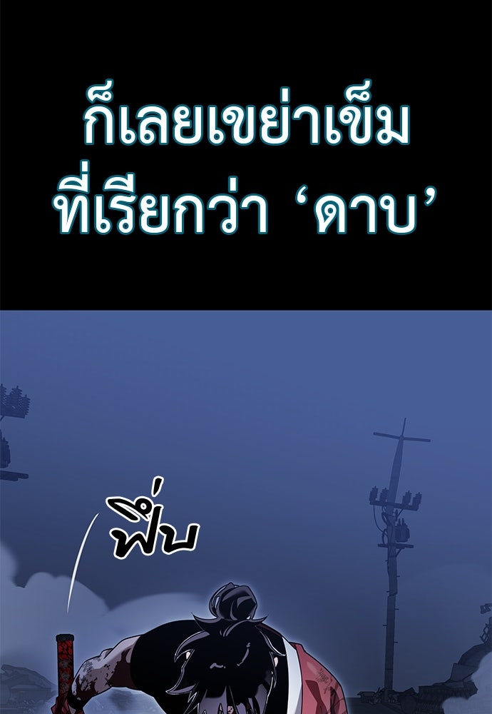 ยมราชลงทัณฑ์ - หน้า 116
