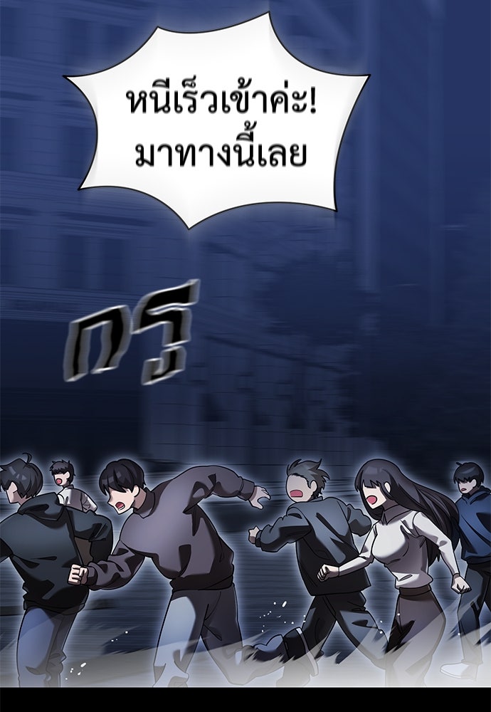 ยมราชลงทัณฑ์ - หน้า 2