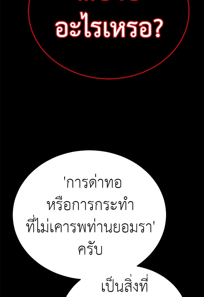 ยมราชลงทัณฑ์ - หน้า 7