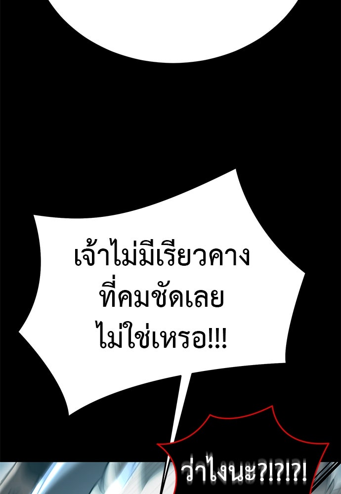 ยมราชลงทัณฑ์ - หน้า 83