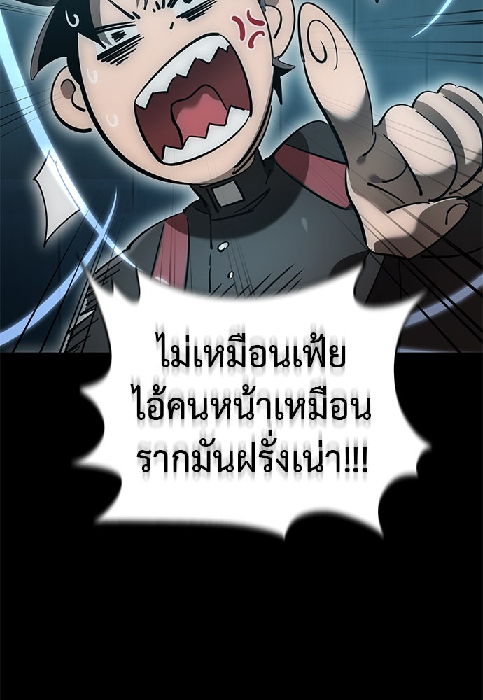 ยมราชลงทัณฑ์ - หน้า 87