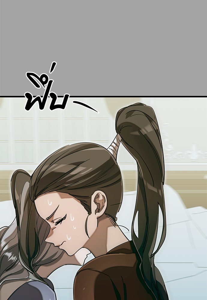 ยมราชลงทัณฑ์ - หน้า 111