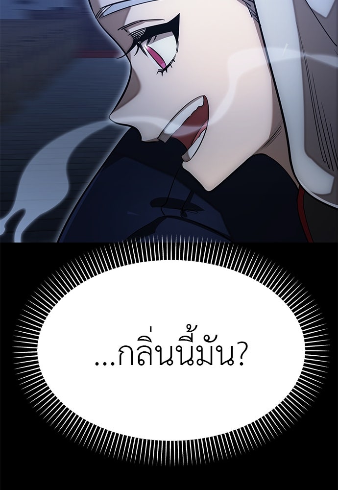 ยมราชลงทัณฑ์ - หน้า 140