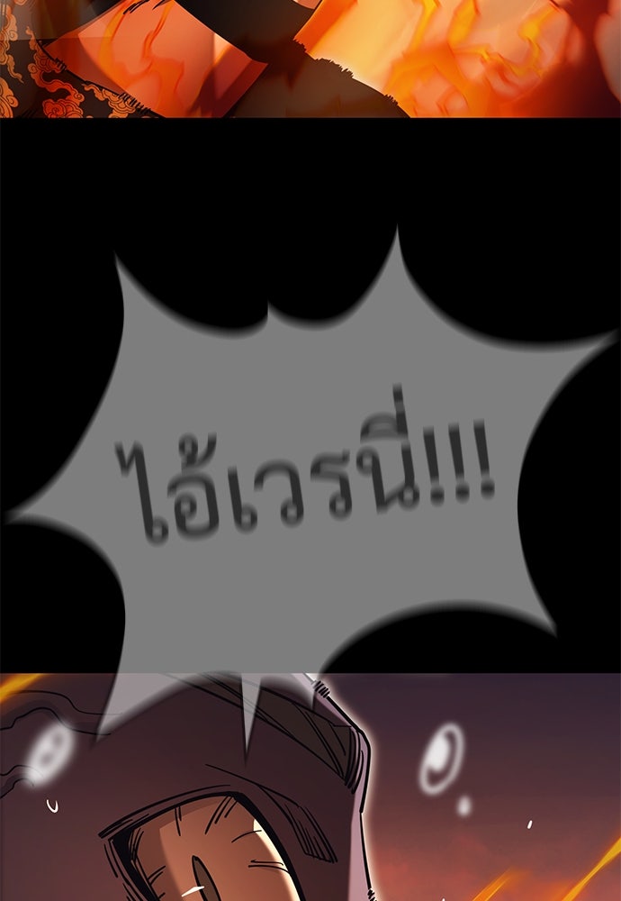 ยมราชลงทัณฑ์ - หน้า 32