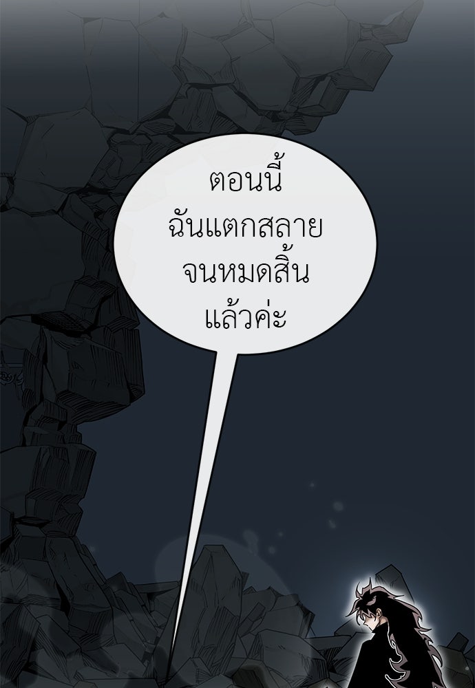 ยมราชลงทัณฑ์ - หน้า 166