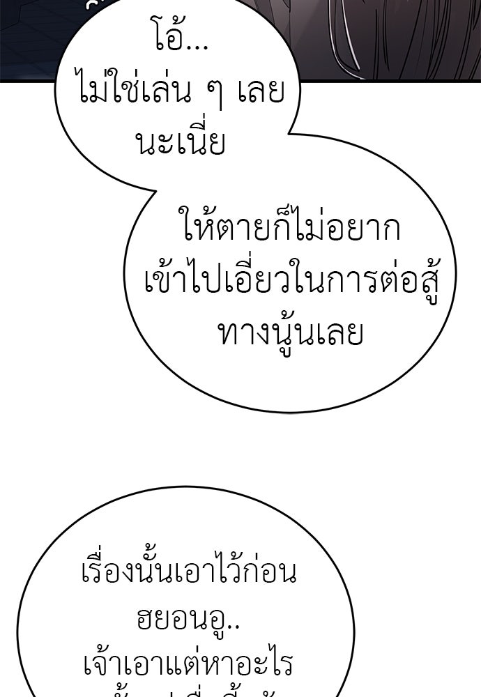 ยมราชลงทัณฑ์ - หน้า 4