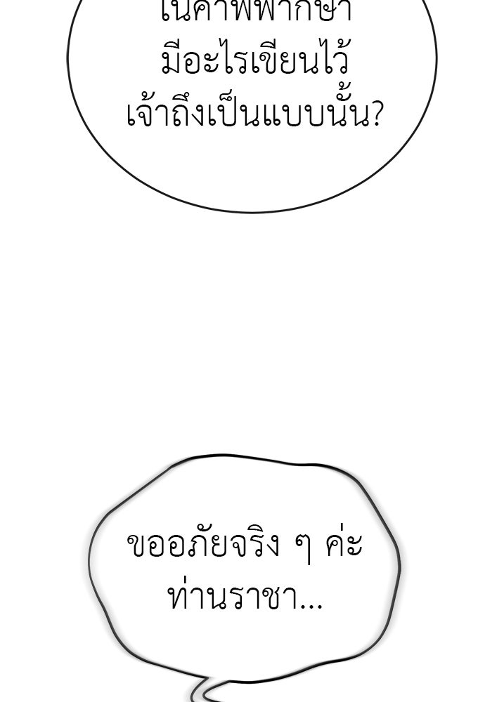 ยมราชลงทัณฑ์ - หน้า 65