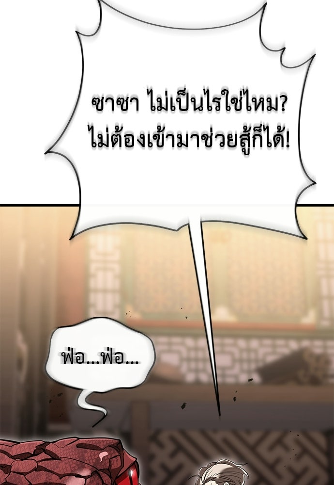 ยมราชลงทัณฑ์ - หน้า 41