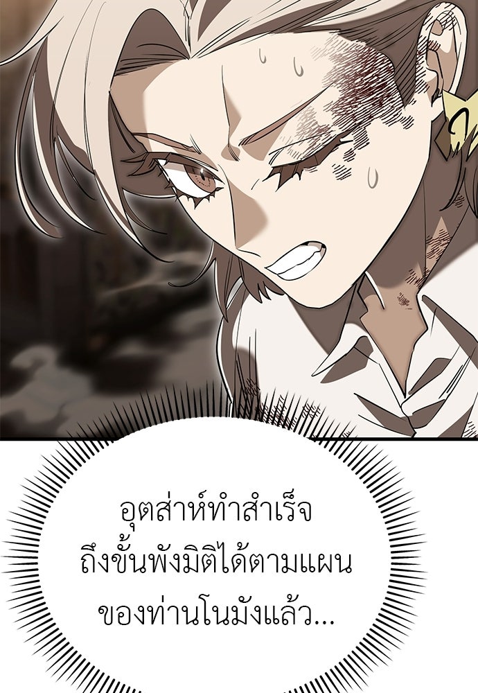 ยมราชลงทัณฑ์ - หน้า 44