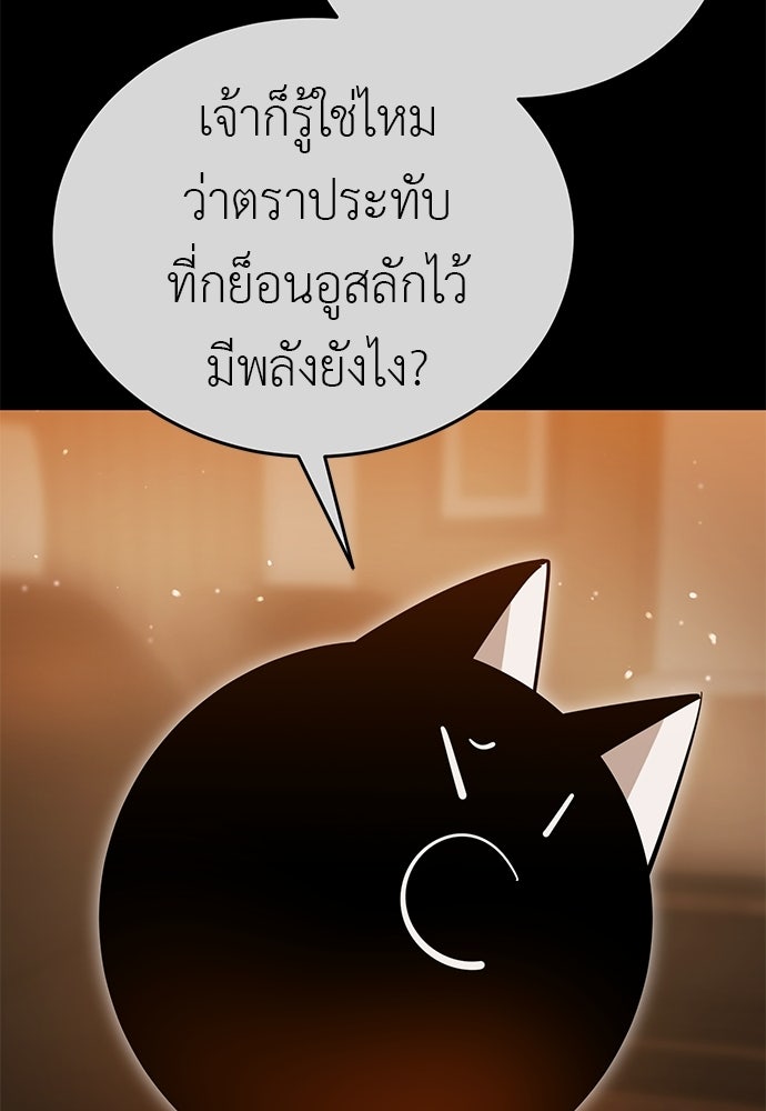 ยมราชลงทัณฑ์ - หน้า 52