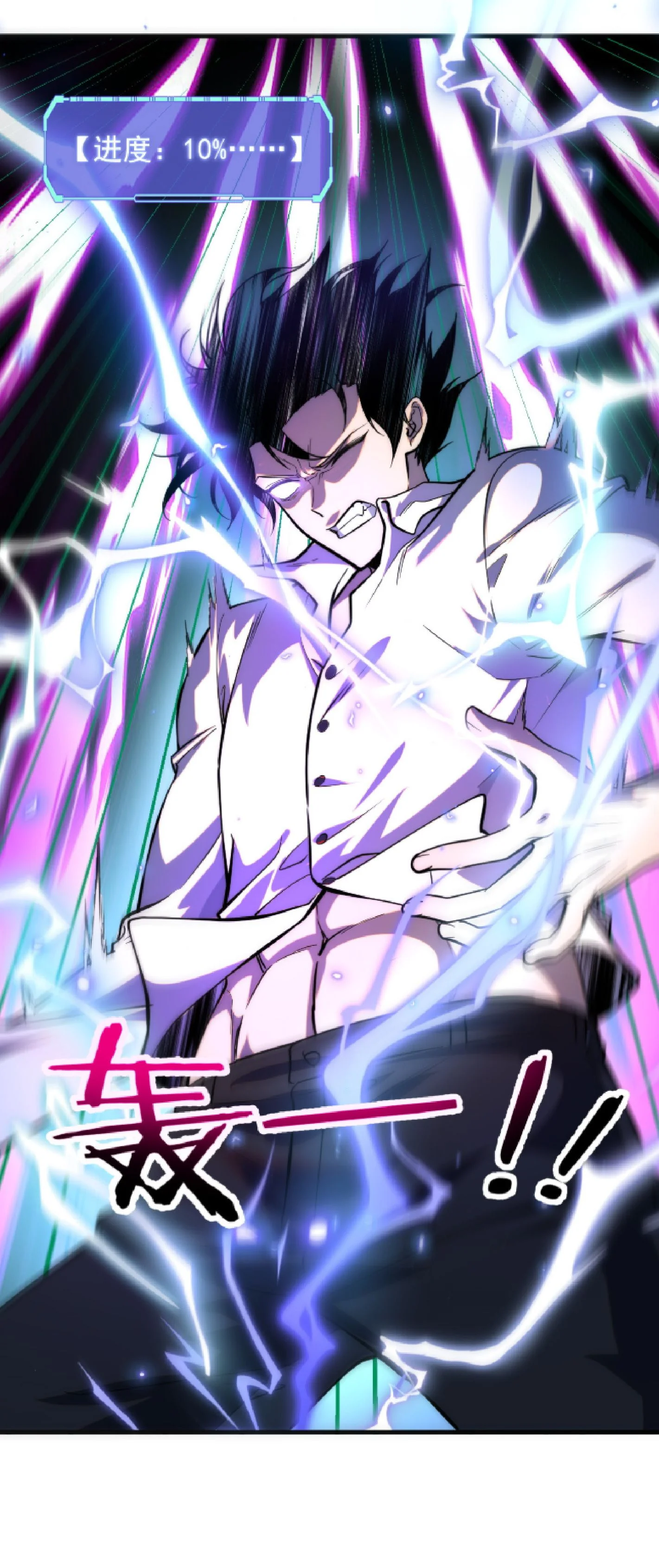 Awakening the Purple Thunder at the Beginning ปลุกอาชีพระดับ S เทพอัสนีม่วงสวรรค์ - หน้า 26
