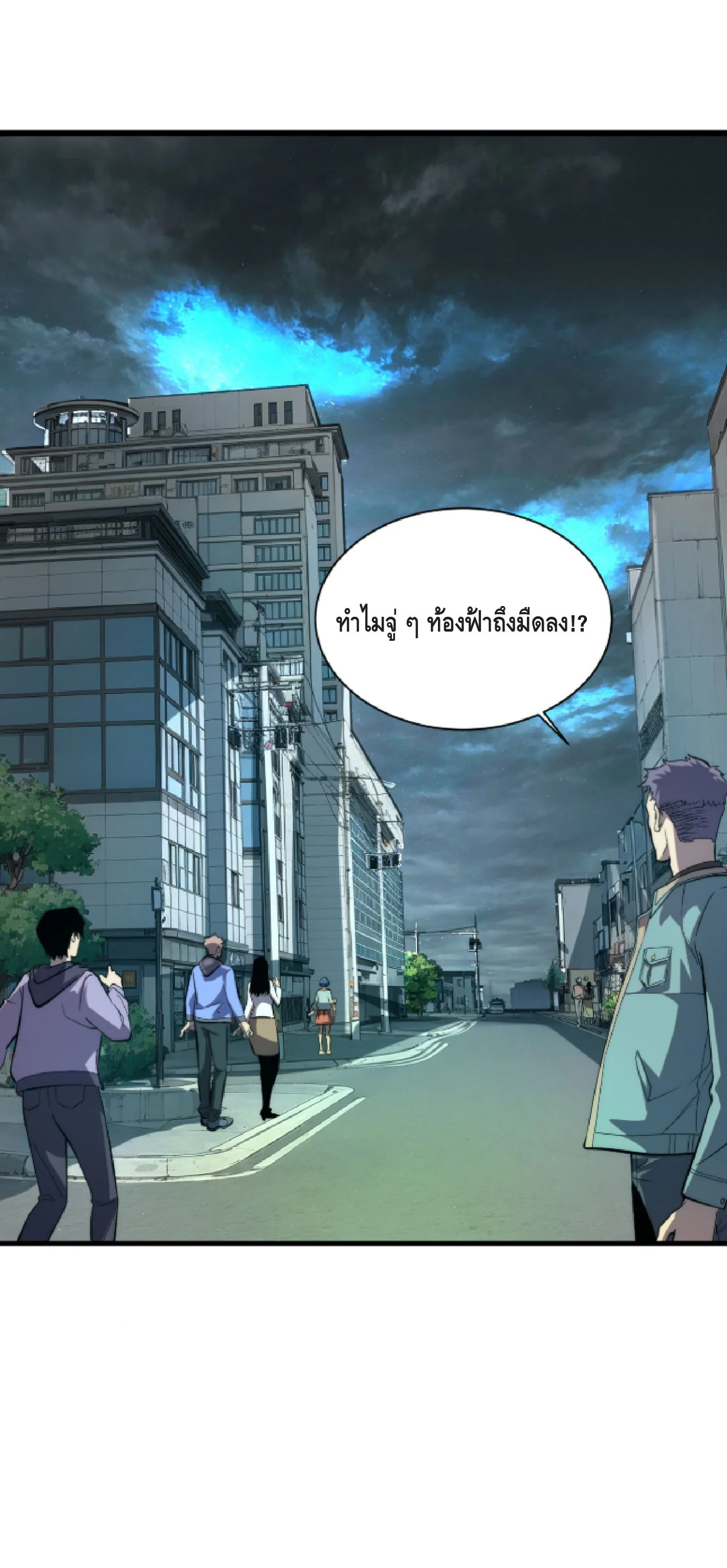 Awakening the Purple Thunder at the Beginning ปลุกอาชีพระดับ S เทพอัสนีม่วงสวรรค์ - หน้า 31