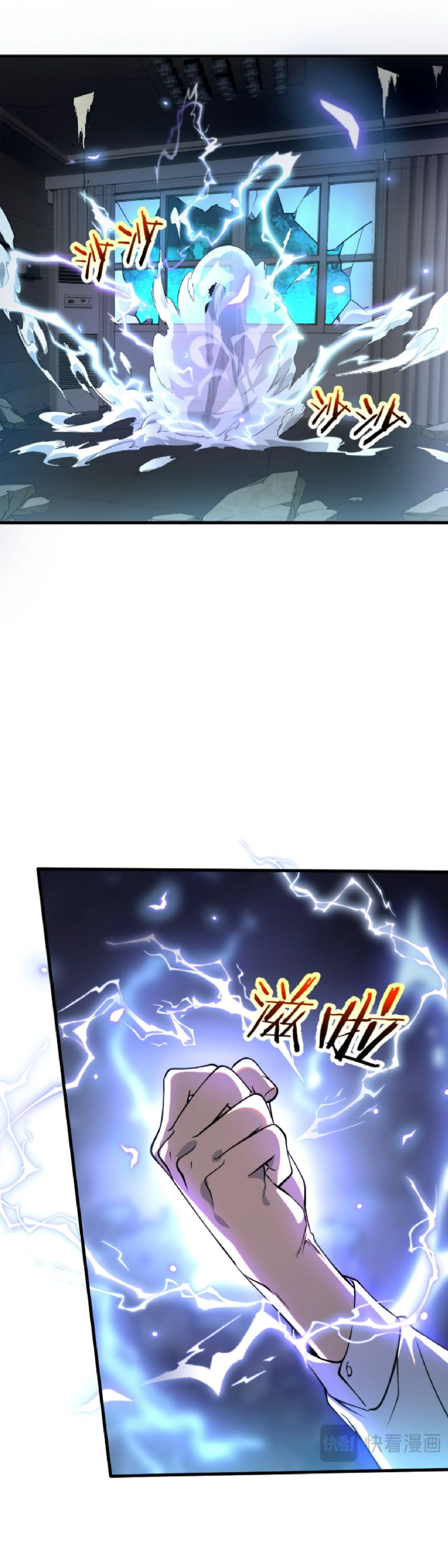 Awakening the Purple Thunder at the Beginning ปลุกอาชีพระดับ S เทพอัสนีม่วงสวรรค์ - หน้า 38
