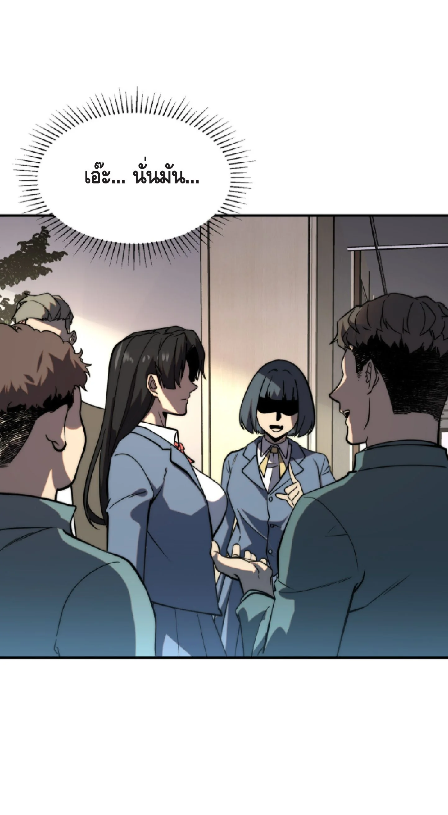 Awakening the Purple Thunder at the Beginning ปลุกอาชีพระดับ S เทพอัสนีม่วงสวรรค์ - หน้า 14
