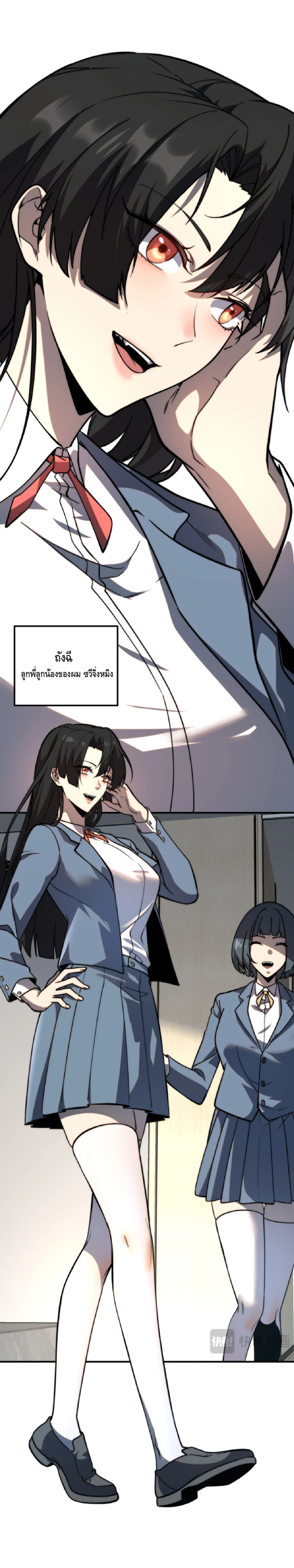 Awakening the Purple Thunder at the Beginning ปลุกอาชีพระดับ S เทพอัสนีม่วงสวรรค์ - หน้า 15