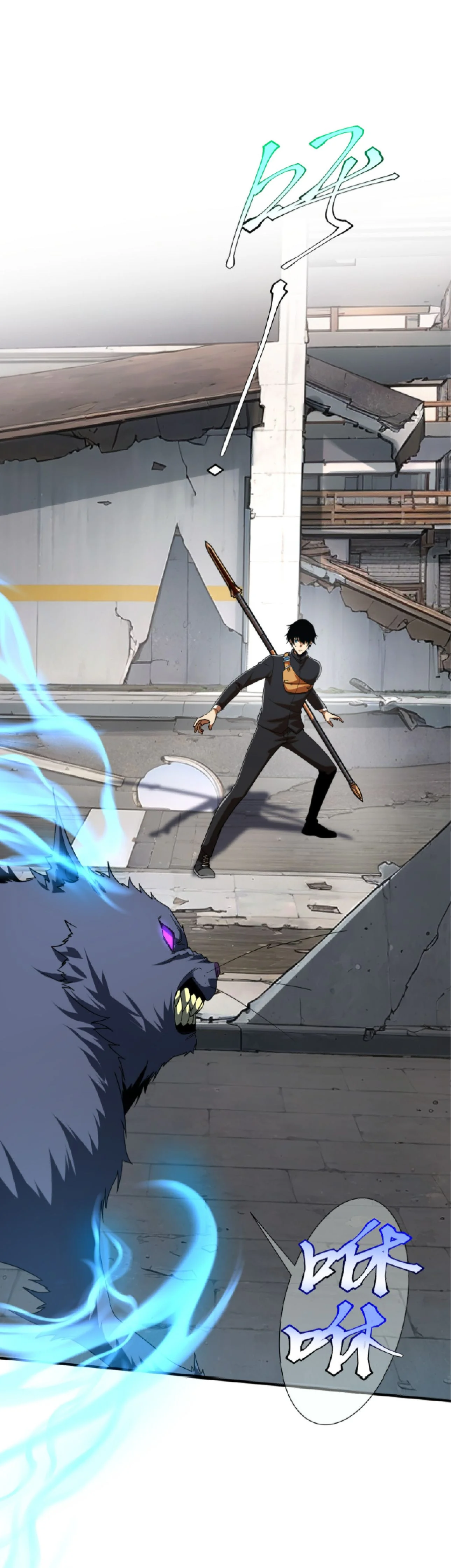 Awakening the Purple Thunder at the Beginning ปลุกอาชีพระดับ S เทพอัสนีม่วงสวรรค์ - หน้า 2