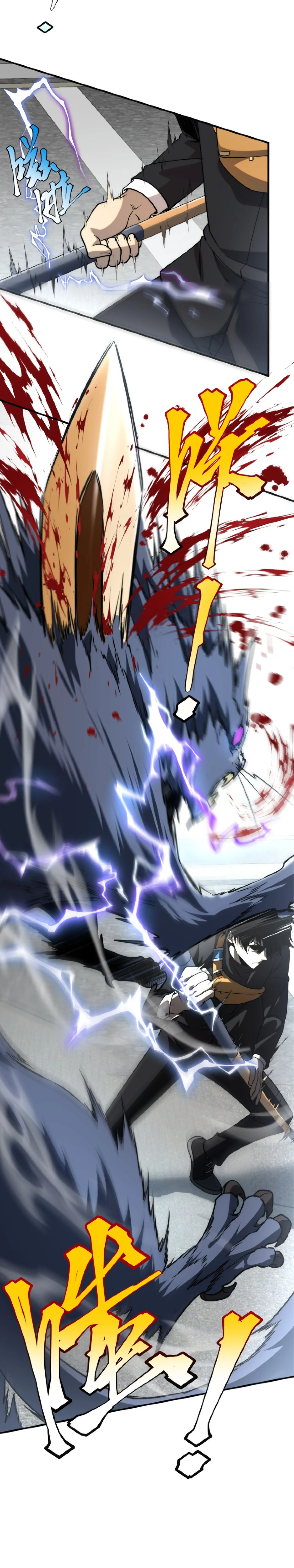 Awakening the Purple Thunder at the Beginning ปลุกอาชีพระดับ S เทพอัสนีม่วงสวรรค์ - หน้า 8