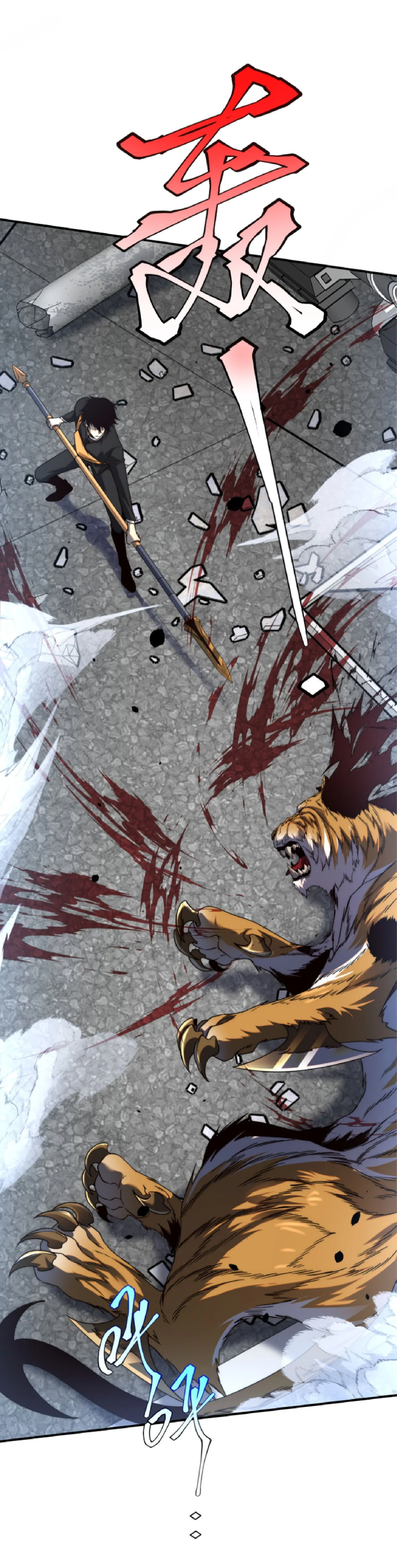 Awakening the Purple Thunder at the Beginning ปลุกอาชีพระดับ S เทพอัสนีม่วงสวรรค์ - หน้า 15