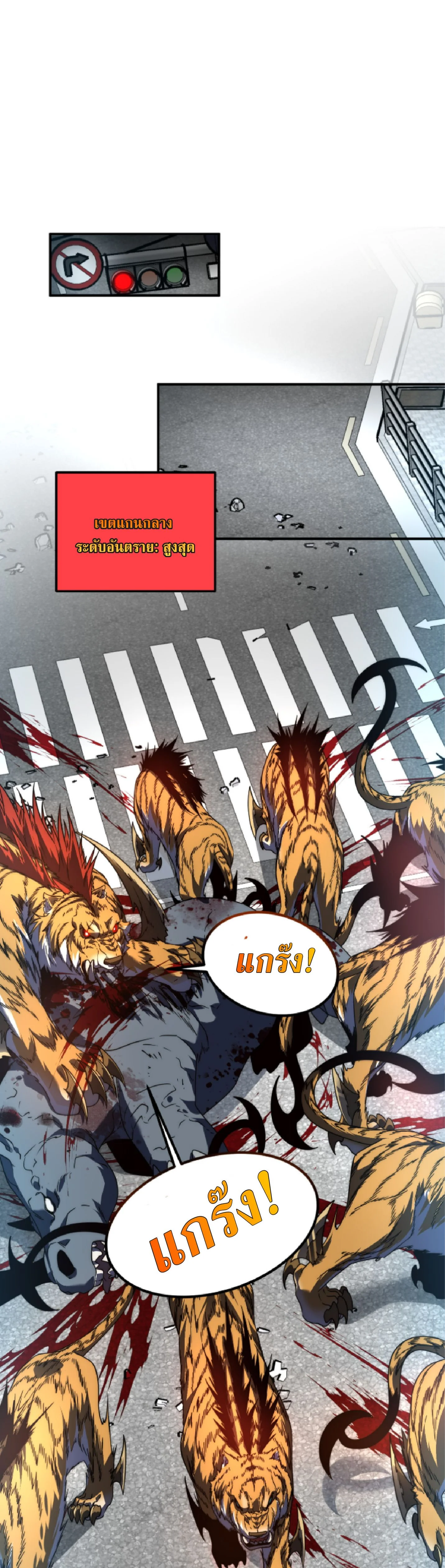 Awakening the Purple Thunder at the Beginning ปลุกอาชีพระดับ S เทพอัสนีม่วงสวรรค์ - หน้า 36