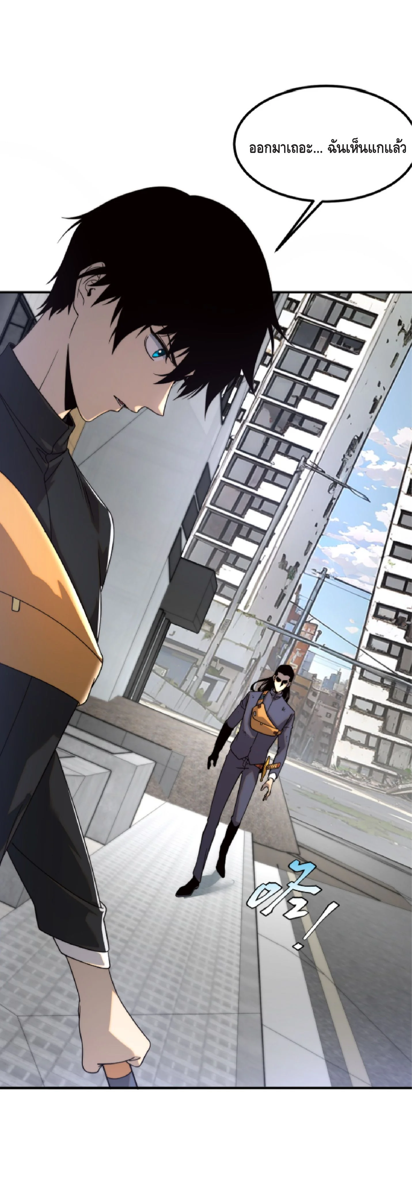 Awakening the Purple Thunder at the Beginning ปลุกอาชีพระดับ S เทพอัสนีม่วงสวรรค์ - หน้า 41