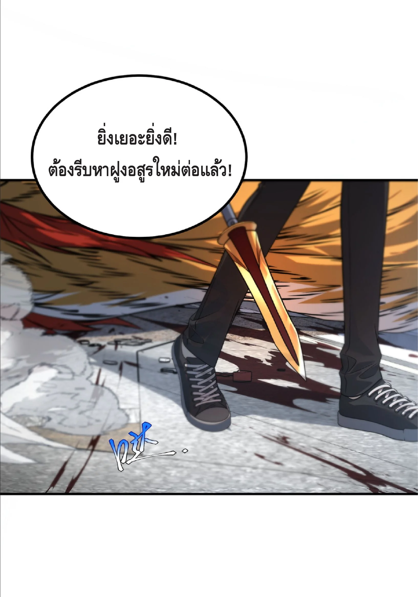 Awakening the Purple Thunder at the Beginning ปลุกอาชีพระดับ S เทพอัสนีม่วงสวรรค์ - หน้า 29
