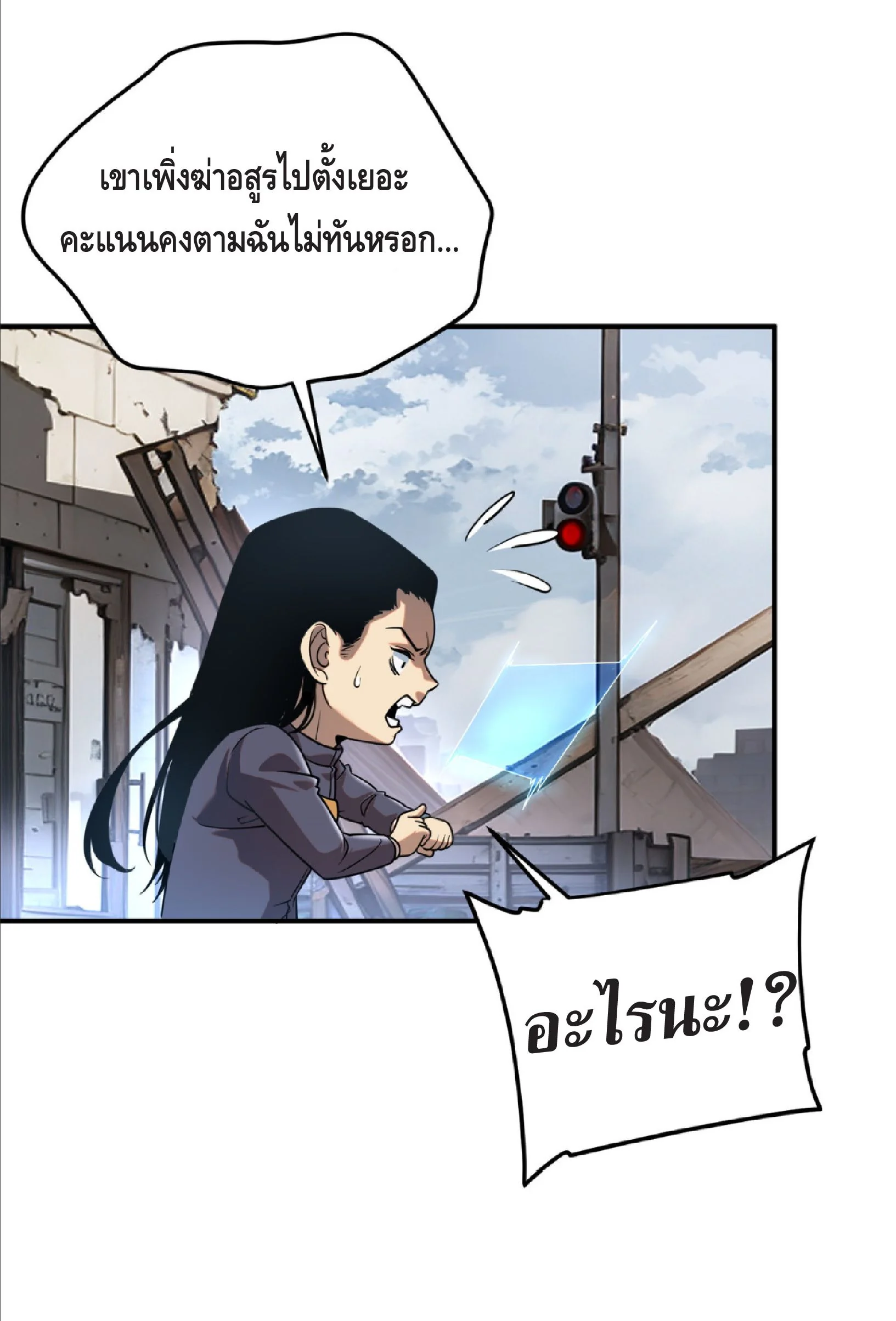 Awakening the Purple Thunder at the Beginning ปลุกอาชีพระดับ S เทพอัสนีม่วงสวรรค์ - หน้า 32