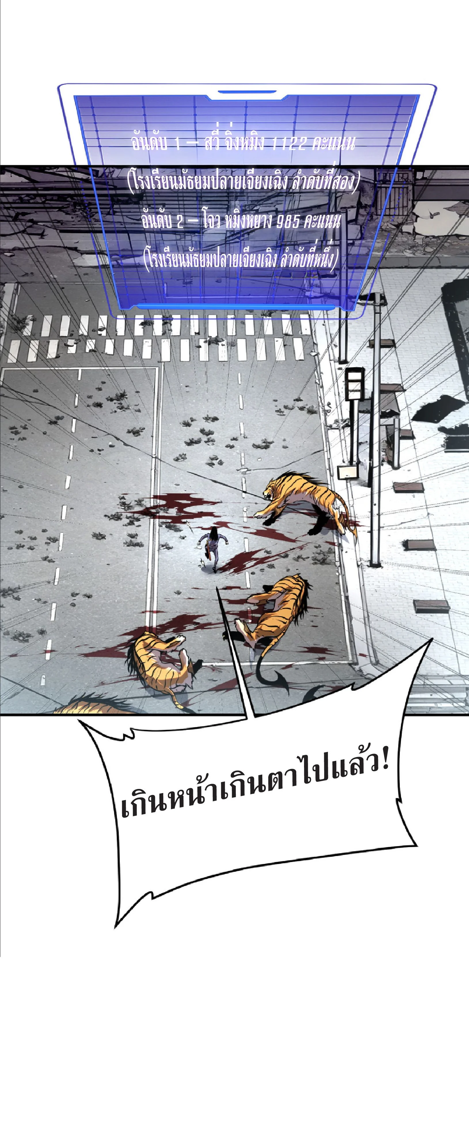 Awakening the Purple Thunder at the Beginning ปลุกอาชีพระดับ S เทพอัสนีม่วงสวรรค์ - หน้า 33