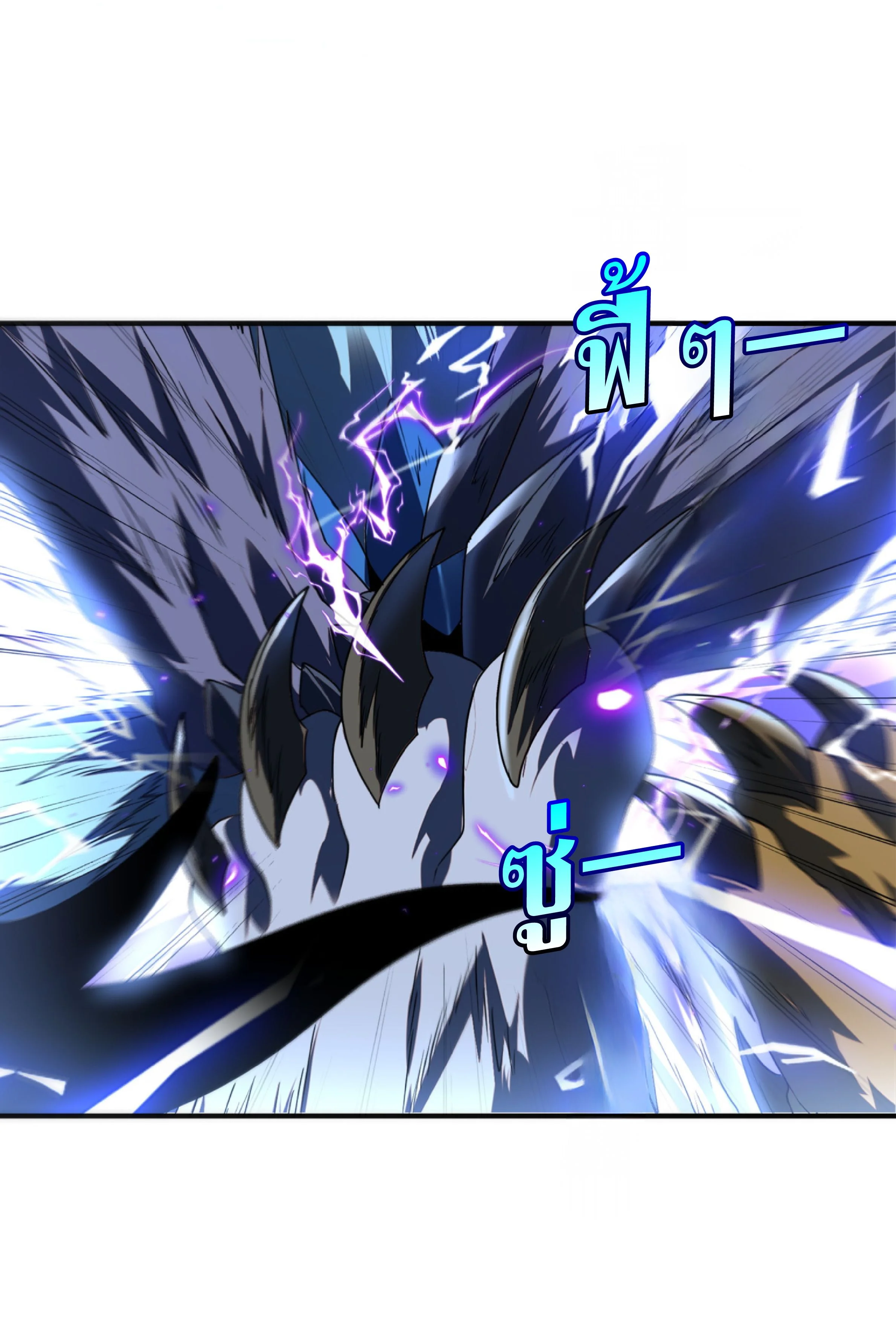 Awakening the Purple Thunder at the Beginning ปลุกอาชีพระดับ S เทพอัสนีม่วงสวรรค์ - หน้า 15