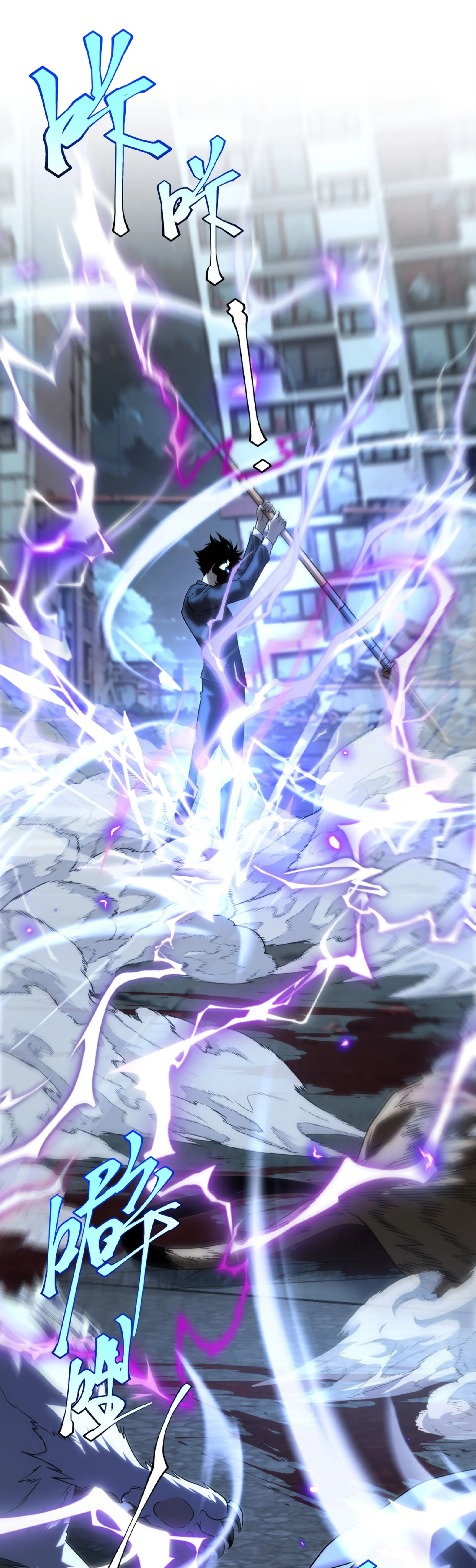 Awakening the Purple Thunder at the Beginning ปลุกอาชีพระดับ S เทพอัสนีม่วงสวรรค์ - หน้า 18