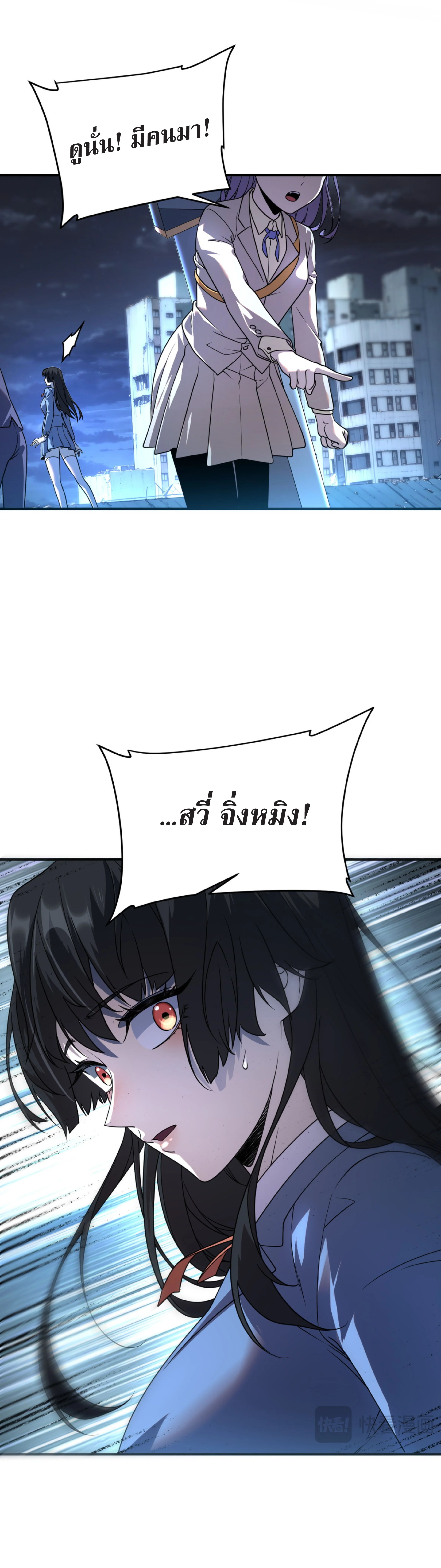 Awakening the Purple Thunder at the Beginning ปลุกอาชีพระดับ S เทพอัสนีม่วงสวรรค์ - หน้า 8
