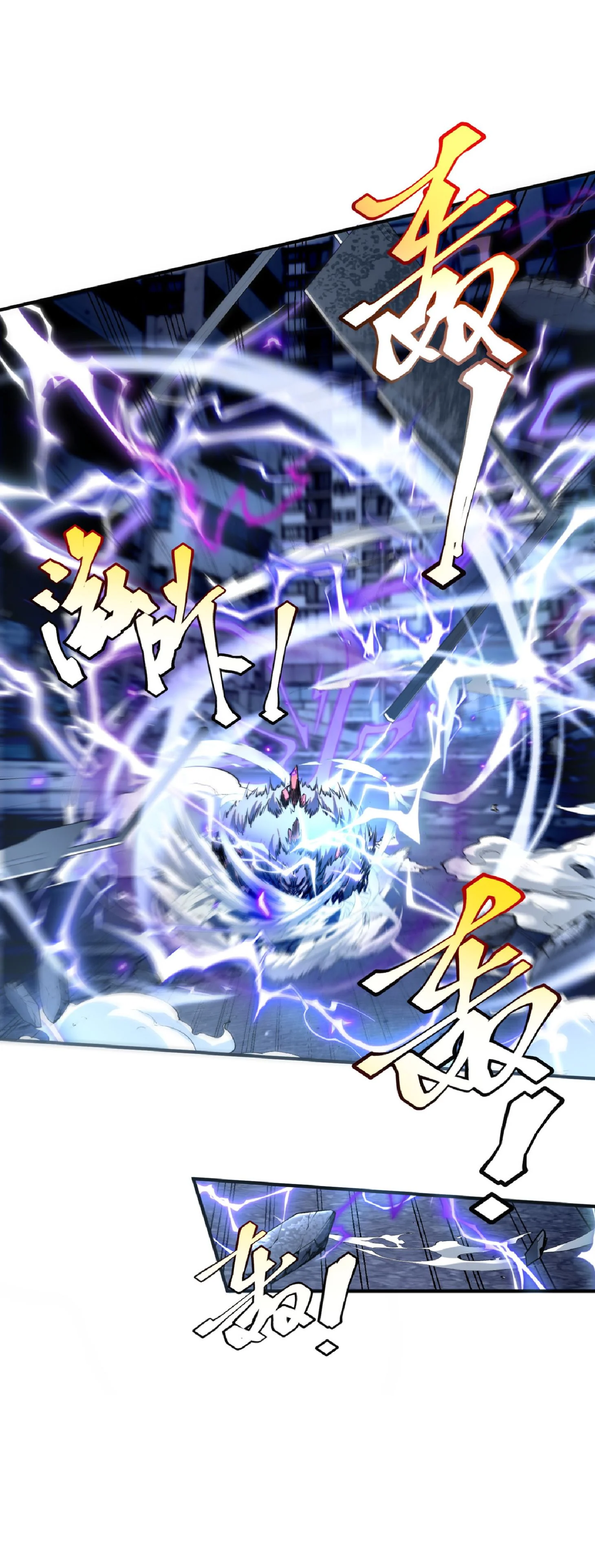 Awakening the Purple Thunder at the Beginning ปลุกอาชีพระดับ S เทพอัสนีม่วงสวรรค์ - หน้า 31