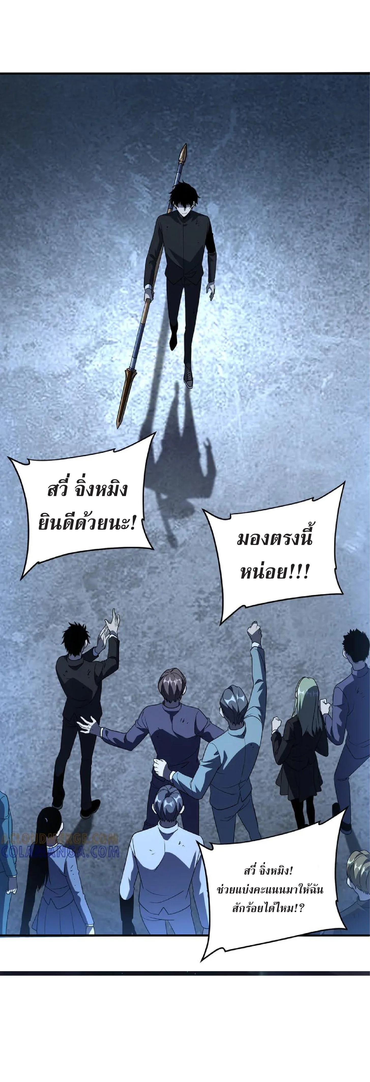 Awakening the Purple Thunder at the Beginning ปลุกอาชีพระดับ S เทพอัสนีม่วงสวรรค์ - หน้า 18