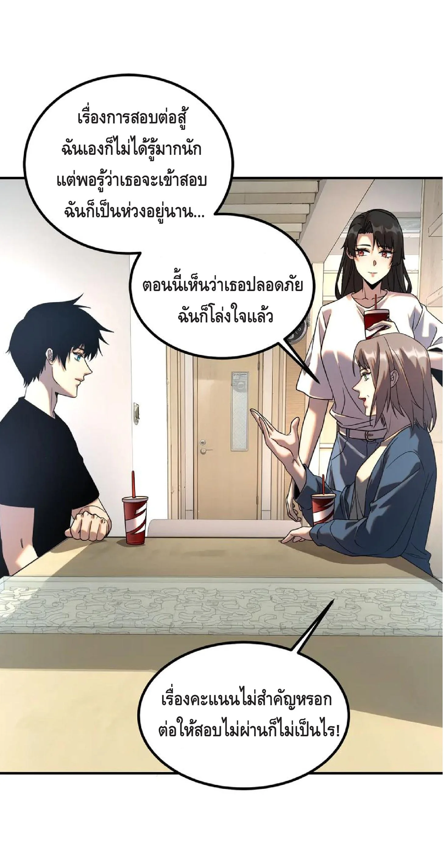 Awakening the Purple Thunder at the Beginning ปลุกอาชีพระดับ S เทพอัสนีม่วงสวรรค์ - หน้า 37