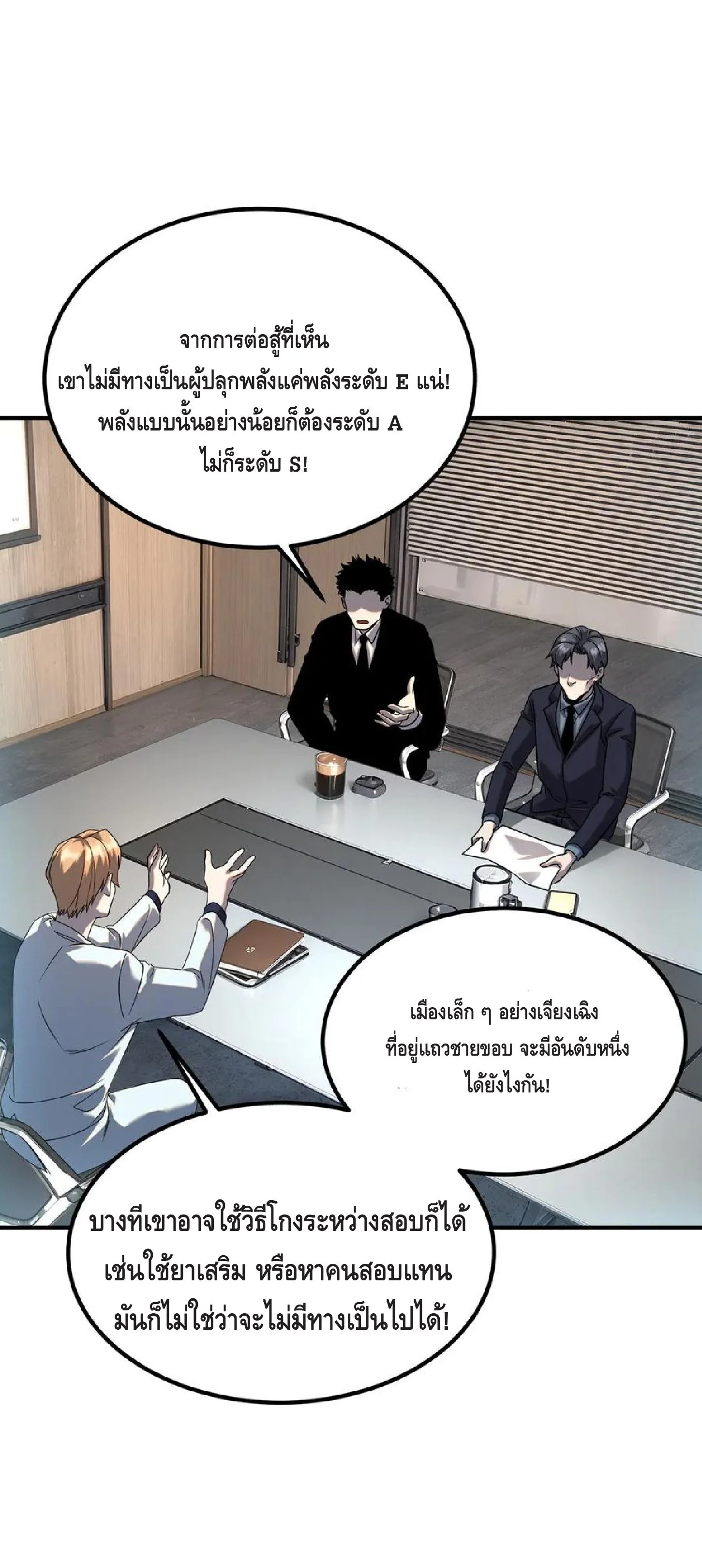Awakening the Purple Thunder at the Beginning ปลุกอาชีพระดับ S เทพอัสนีม่วงสวรรค์ - หน้า 46
