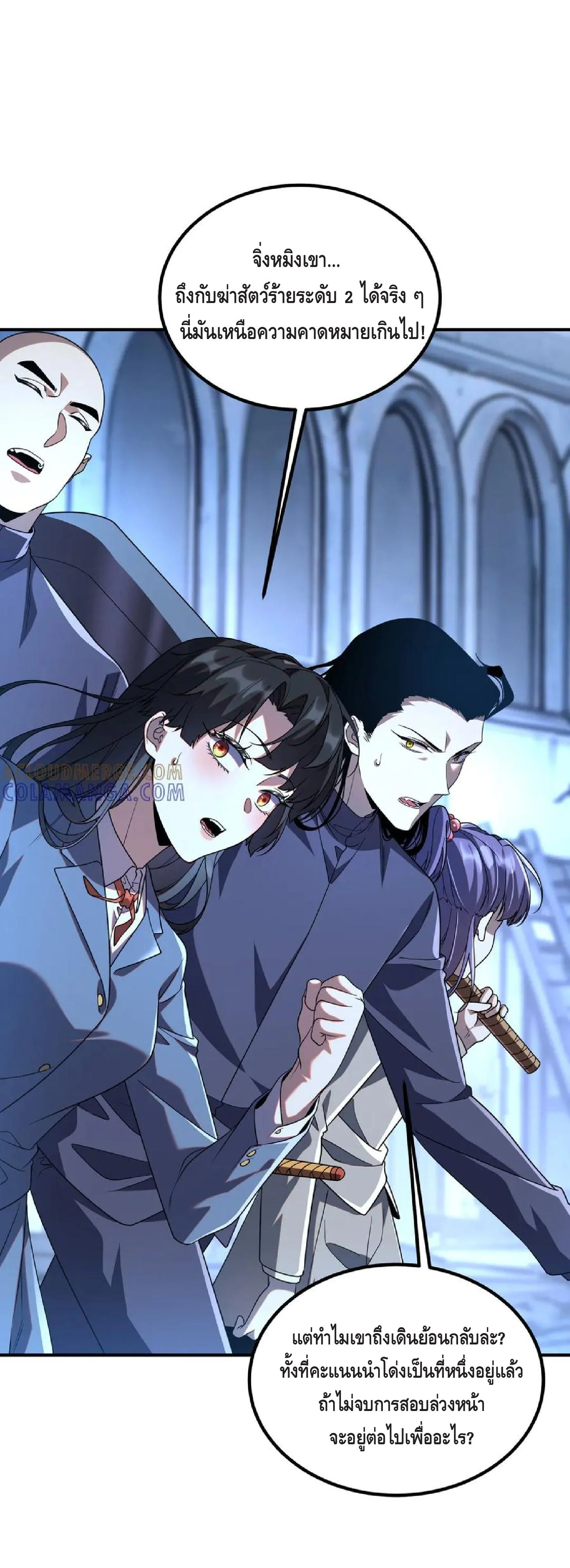 Awakening the Purple Thunder at the Beginning ปลุกอาชีพระดับ S เทพอัสนีม่วงสวรรค์ - หน้า 5