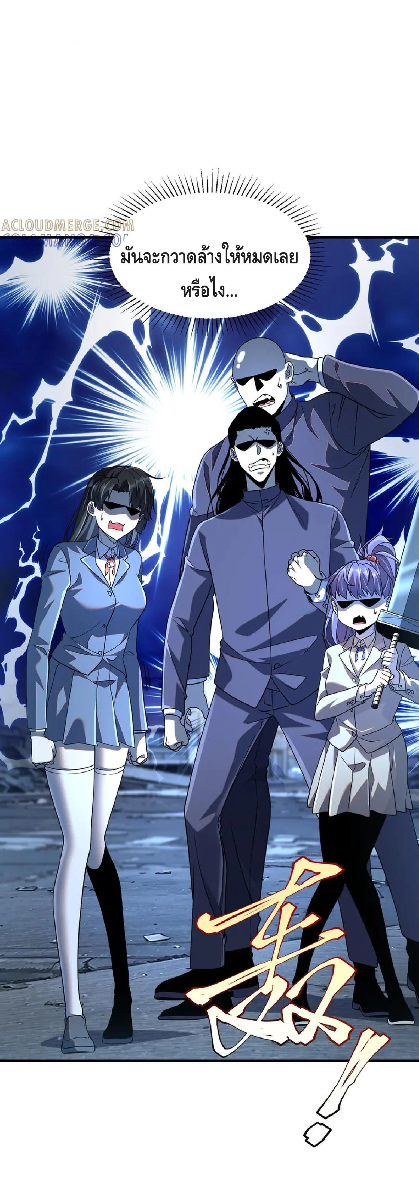 Awakening the Purple Thunder at the Beginning ปลุกอาชีพระดับ S เทพอัสนีม่วงสวรรค์ - หน้า 7