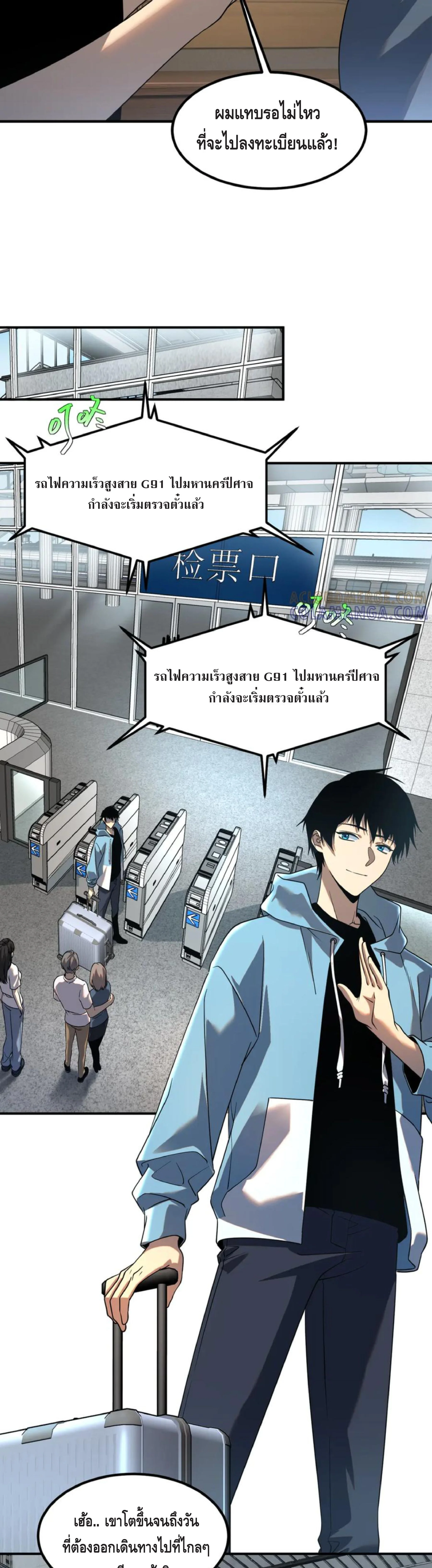 Awakening the Purple Thunder at the Beginning ปลุกอาชีพระดับ S เทพอัสนีม่วงสวรรค์ - หน้า 6