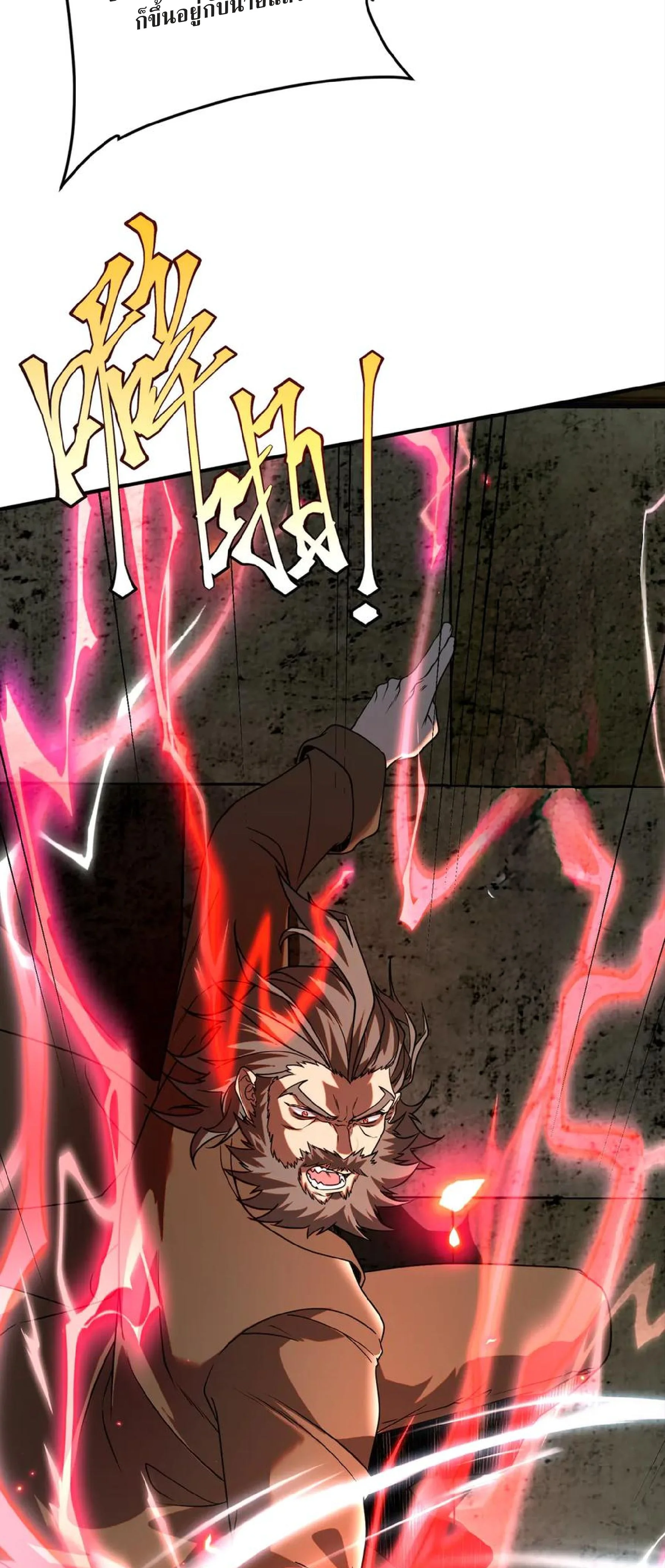 Awakening the Purple Thunder at the Beginning ปลุกอาชีพระดับ S เทพอัสนีม่วงสวรรค์ - หน้า 23