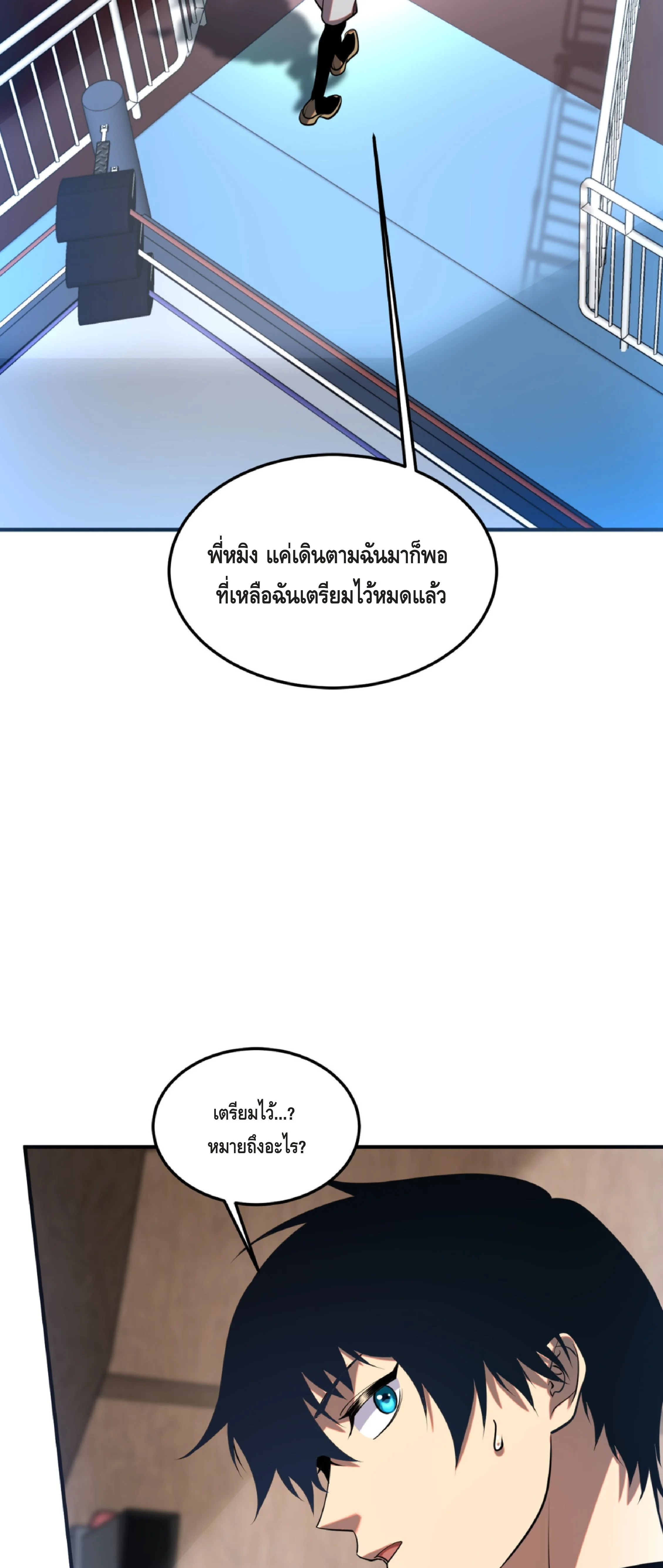 Awakening the Purple Thunder at the Beginning ปลุกอาชีพระดับ S เทพอัสนีม่วงสวรรค์ - หน้า 28