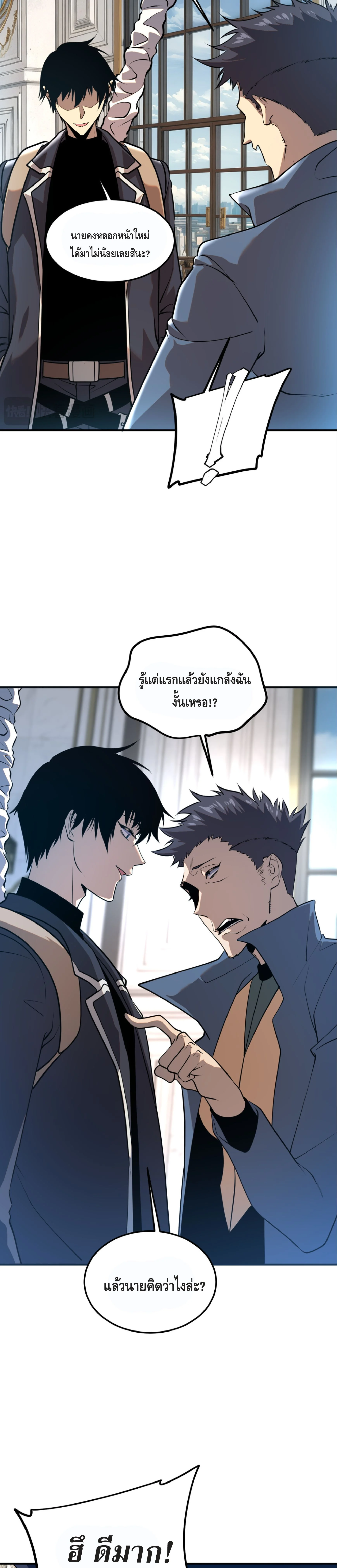 Awakening the Purple Thunder at the Beginning ปลุกอาชีพระดับ S เทพอัสนีม่วงสวรรค์ - หน้า 22