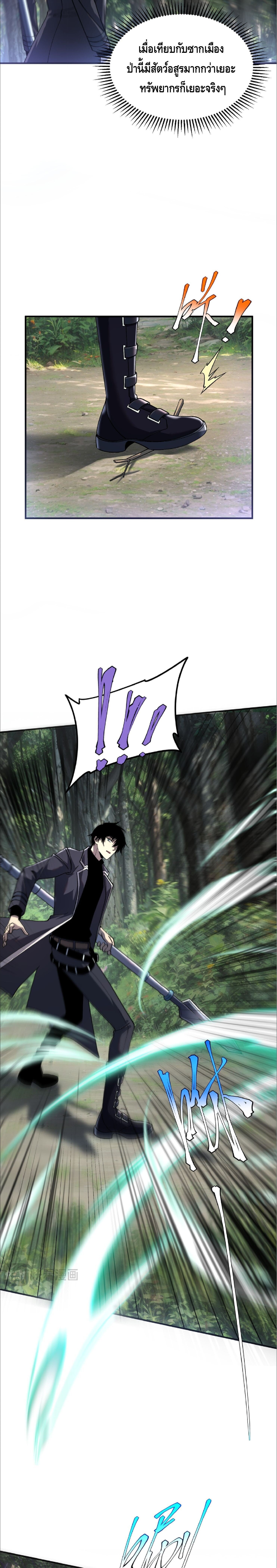 Awakening the Purple Thunder at the Beginning ปลุกอาชีพระดับ S เทพอัสนีม่วงสวรรค์ - หน้า 9