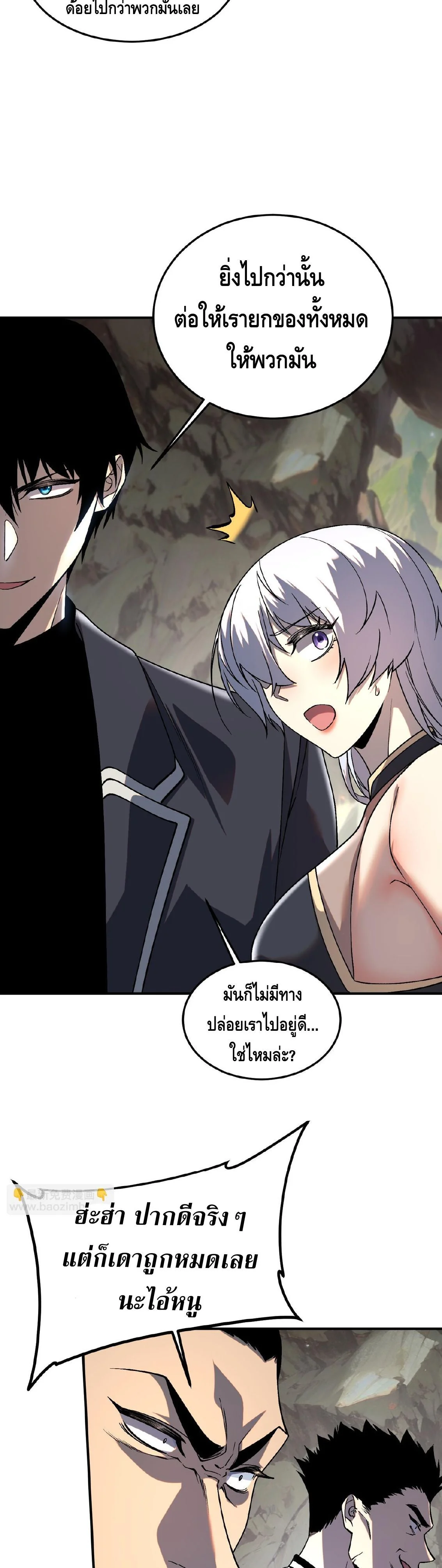 Awakening the Purple Thunder at the Beginning ปลุกอาชีพระดับ S เทพอัสนีม่วงสวรรค์ - หน้า 31