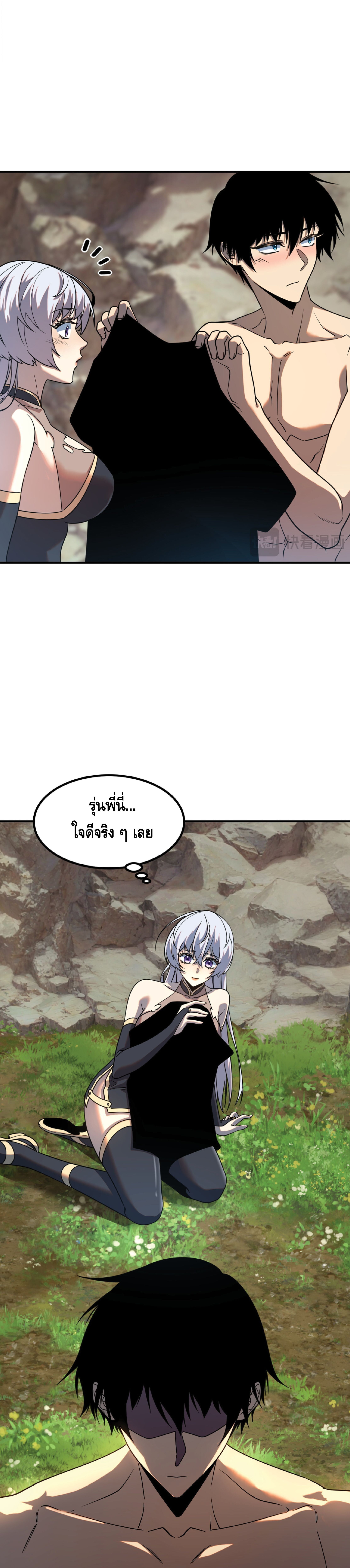 Awakening the Purple Thunder at the Beginning ปลุกอาชีพระดับ S เทพอัสนีม่วงสวรรค์ - หน้า 5