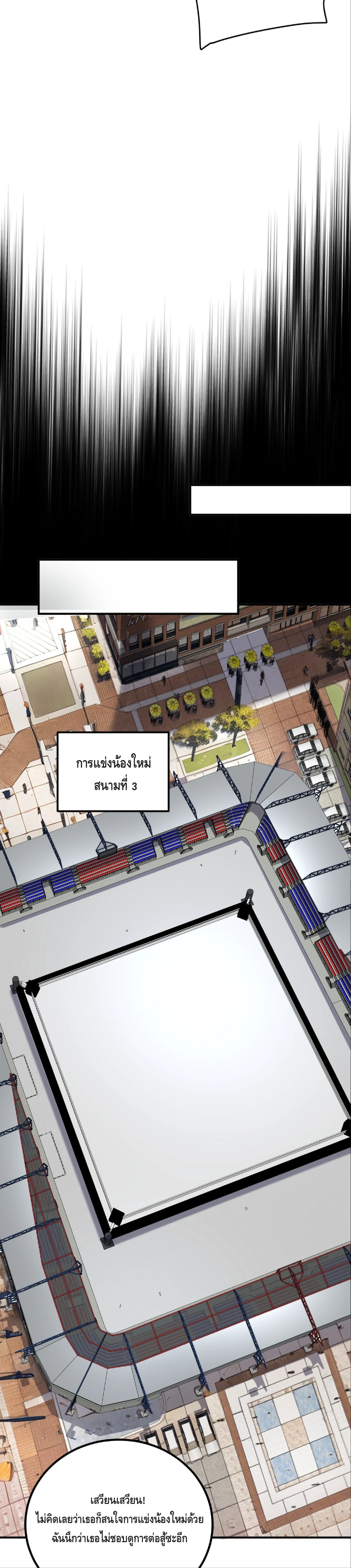 Awakening the Purple Thunder at the Beginning ปลุกอาชีพระดับ S เทพอัสนีม่วงสวรรค์ - หน้า 35