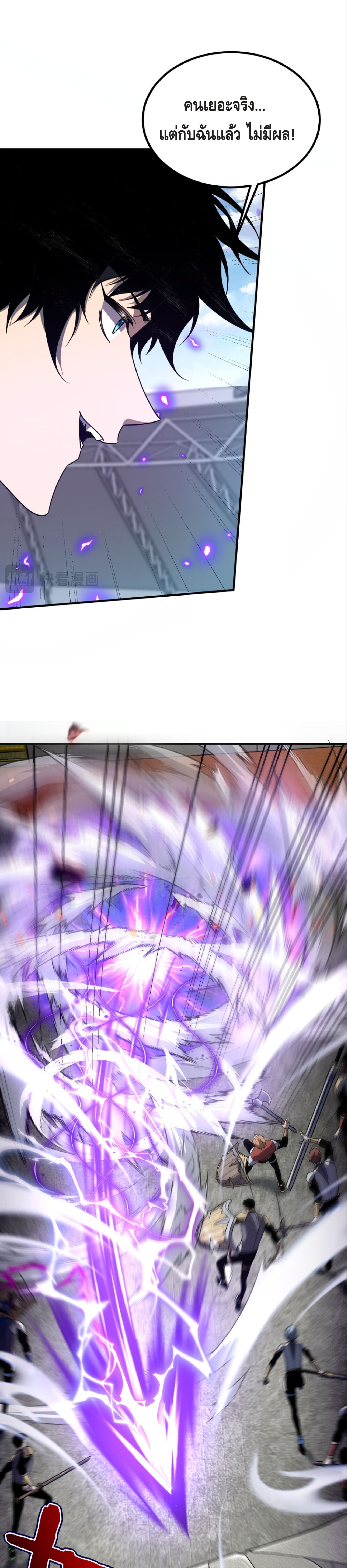 Awakening the Purple Thunder at the Beginning ปลุกอาชีพระดับ S เทพอัสนีม่วงสวรรค์ - หน้า 12