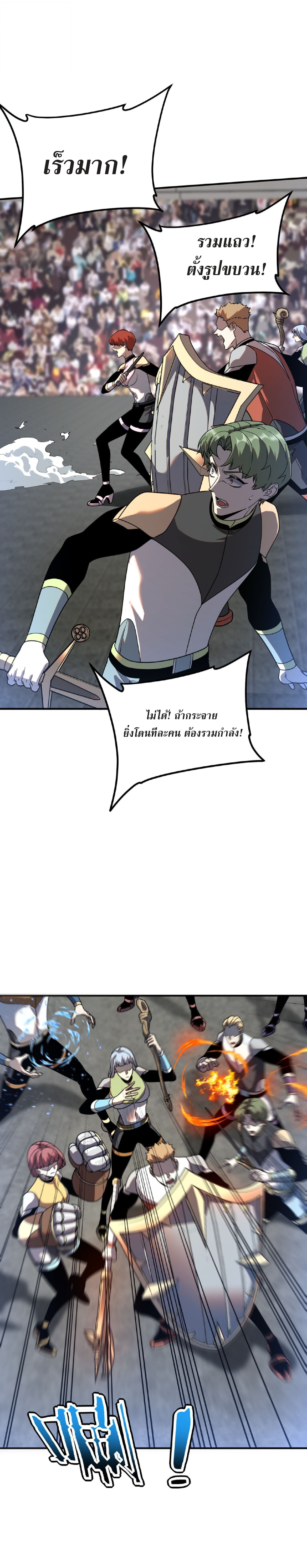 Awakening the Purple Thunder at the Beginning ปลุกอาชีพระดับ S เทพอัสนีม่วงสวรรค์ - หน้า 25